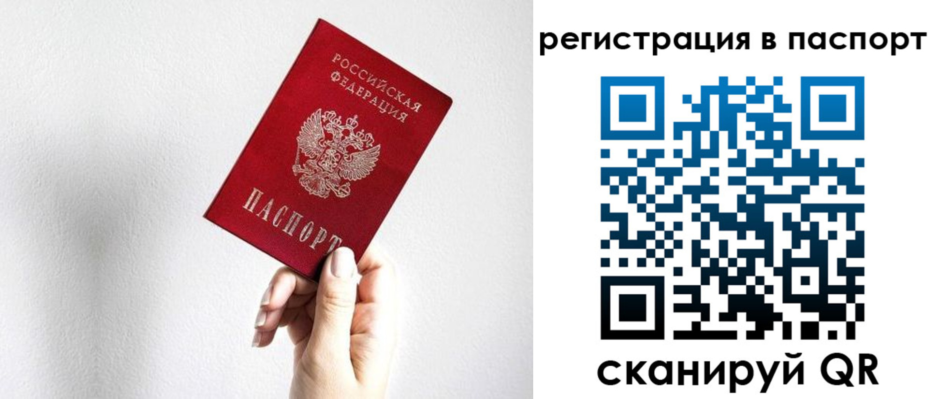 миграционный учет в Баймаке