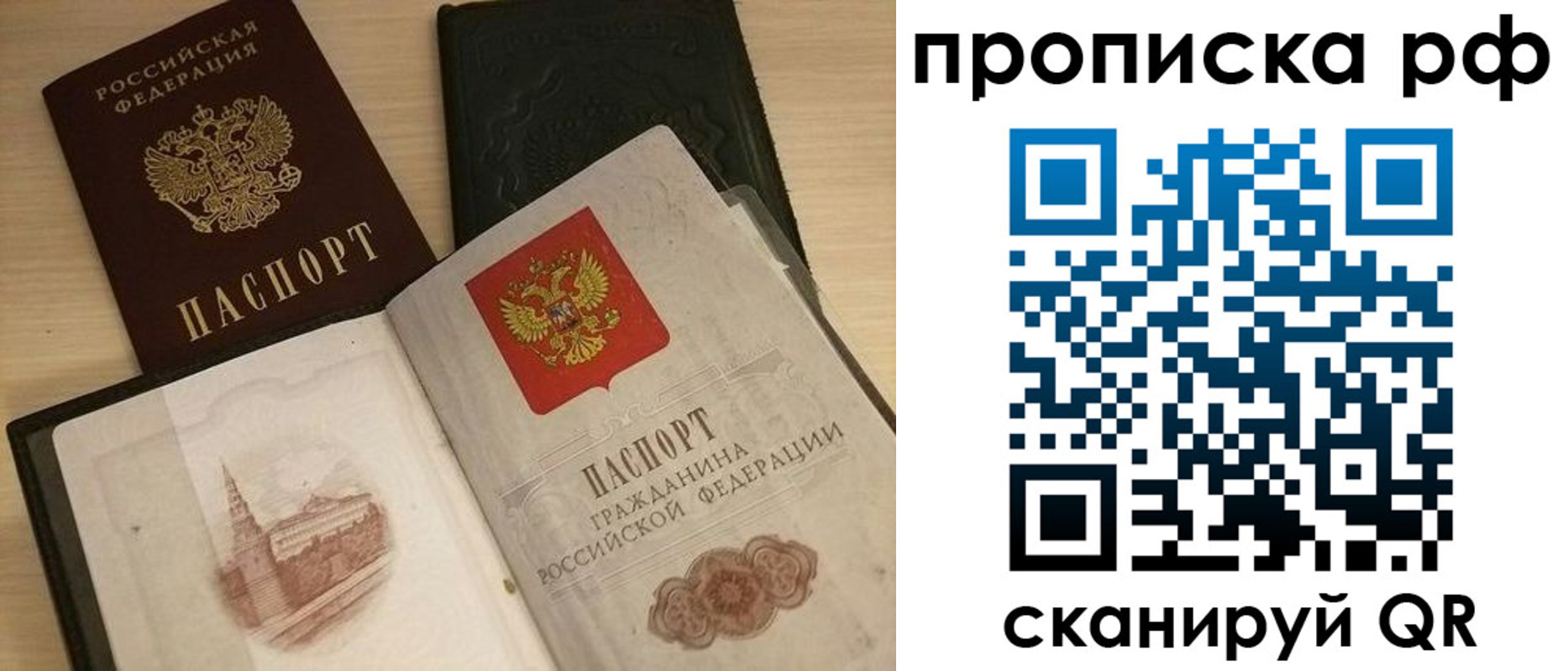 где прописаться в Баймаке