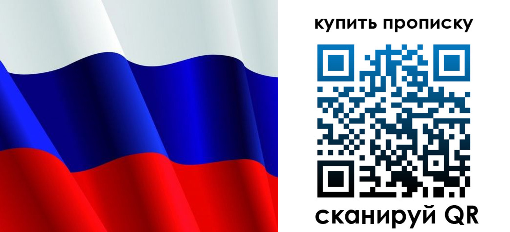 прописка гарантия в Баймаке
