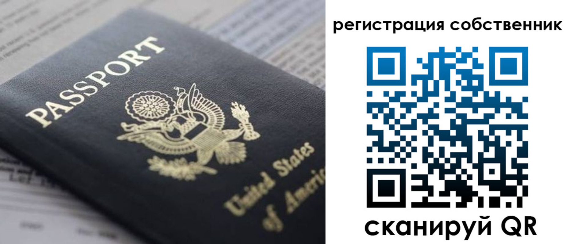прописка для работы в Баймаке