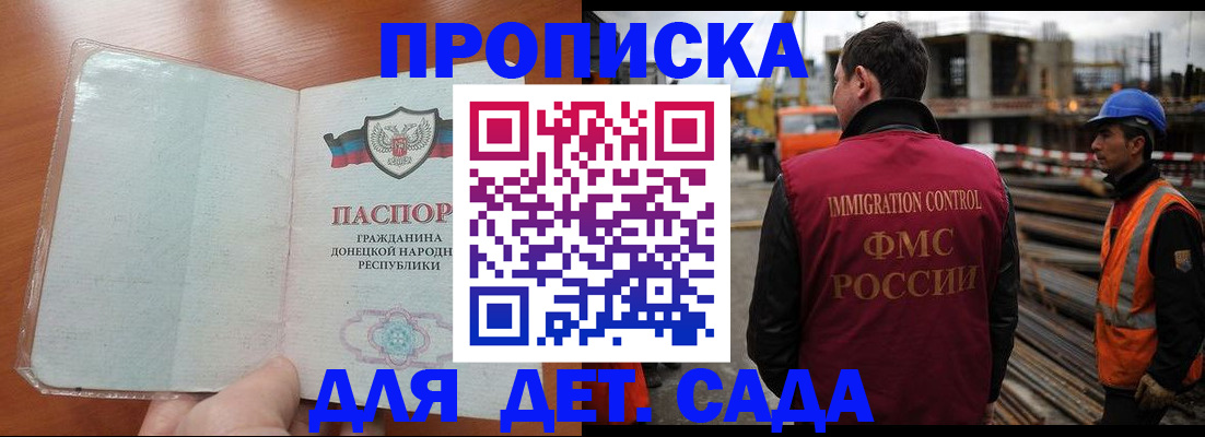 временная регистрация адрес в Баймаке