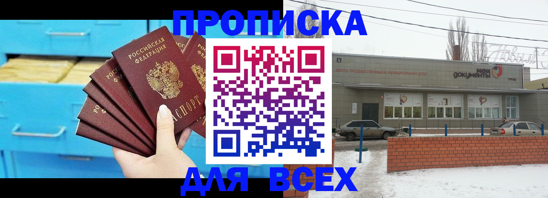 временная регистрация в Баймаке