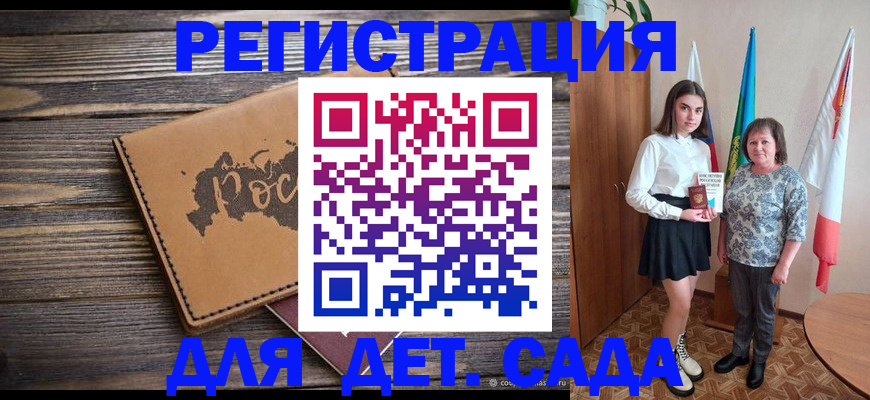 временная регистрация надежно в Баймаке