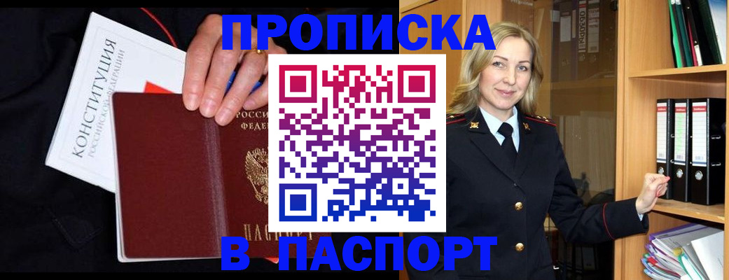 регистрация для школы в Баймаке