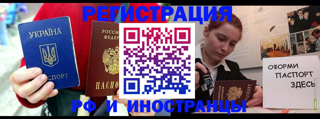 прописка от собственника в Баймаке