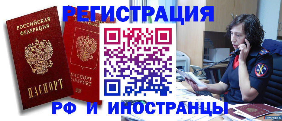 временная регистрация адрес в Баймаке
